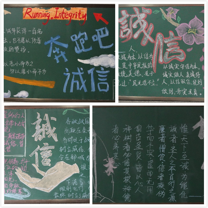 职业教育黑板报图文